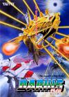 Darius Gaiden - Silver Hawk (Ver 2.5O 1994-09-19) Box Art Front